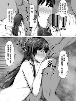 [サボリ癖症候群 (ヤスヒロ)] アヤミヒプノ (拡張少女系トライナリー) [中国翻訳]_14