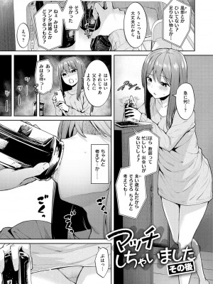 [こっぺ] 肉ヤワメ蜜コイメ [DL版]_153