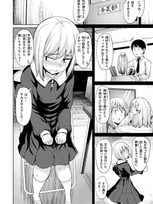 [こっぺ] 肉ヤワメ蜜コイメ [DL版]_062