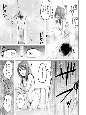 [こっぺ] 肉ヤワメ蜜コイメ [DL版]_019