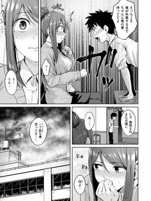 [こっぺ] 肉ヤワメ蜜コイメ [DL版]_007