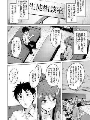 [こっぺ] 肉ヤワメ蜜コイメ [DL版]_006