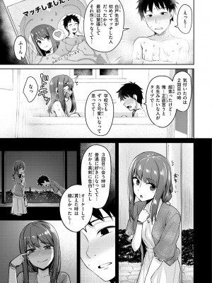 [こっぺ] 肉ヤワメ蜜コイメ [DL版]_013