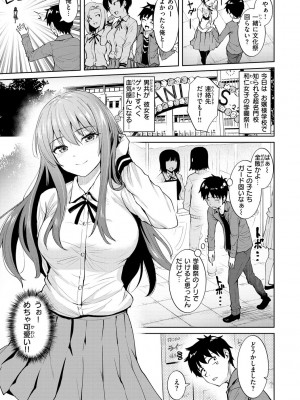 [こっぺ] 肉ヤワメ蜜コイメ [DL版]_085