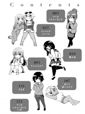 [こっぺ] 肉ヤワメ蜜コイメ [DL版]_004