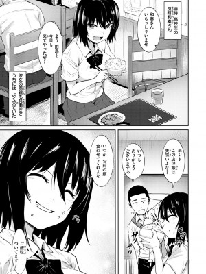 [こっぺ] 肉ヤワメ蜜コイメ [DL版]_033