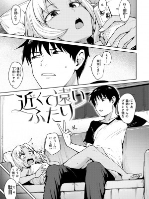 [こっぺ] 肉ヤワメ蜜コイメ [DL版]_109