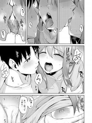 [こっぺ] 肉ヤワメ蜜コイメ [DL版]_155