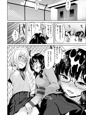 [こっぺ] 肉ヤワメ蜜コイメ [DL版]_074