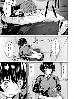 [こっぺ] 肉ヤワメ蜜コイメ [DL版]_139