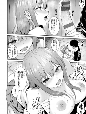[こっぺ] 肉ヤワメ蜜コイメ [DL版]_096