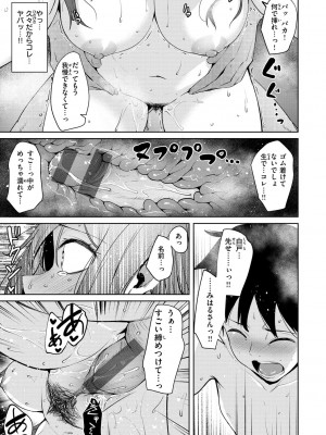 [こっぺ] 肉ヤワメ蜜コイメ [DL版]_021