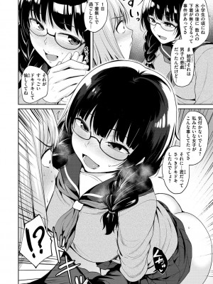 [こっぺ] 肉ヤワメ蜜コイメ [DL版]_066