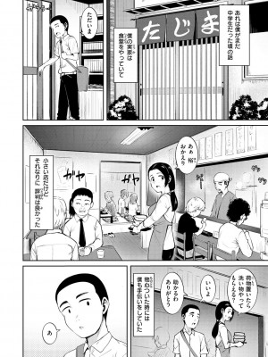 [こっぺ] 肉ヤワメ蜜コイメ [DL版]_032