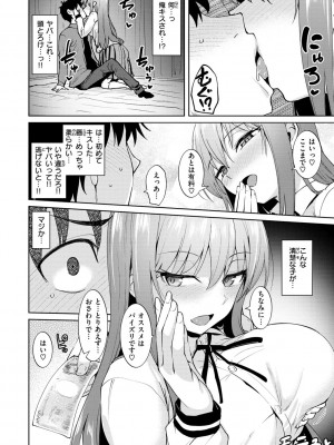[こっぺ] 肉ヤワメ蜜コイメ [DL版]_090