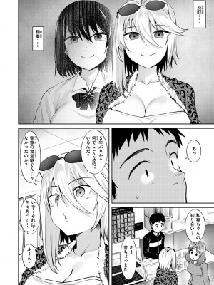 [こっぺ] 肉ヤワメ蜜コイメ [DL版]_030