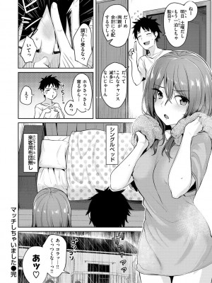 [こっぺ] 肉ヤワメ蜜コイメ [DL版]_028