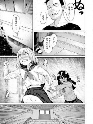 [こっぺ] 肉ヤワメ蜜コイメ [DL版]_073