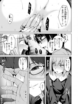 [こっぺ] 肉ヤワメ蜜コイメ [DL版]_067