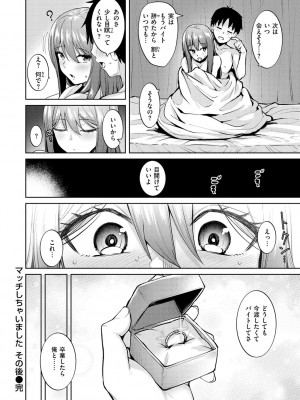 [こっぺ] 肉ヤワメ蜜コイメ [DL版]_160