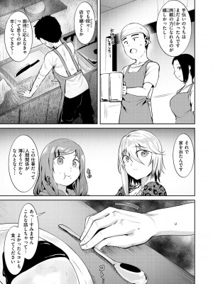 [こっぺ] 肉ヤワメ蜜コイメ [DL版]_035