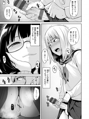 [こっぺ] 肉ヤワメ蜜コイメ [DL版]_071