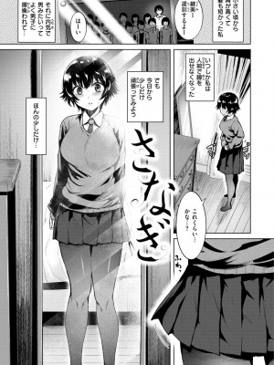 [こっぺ] 肉ヤワメ蜜コイメ [DL版]_133