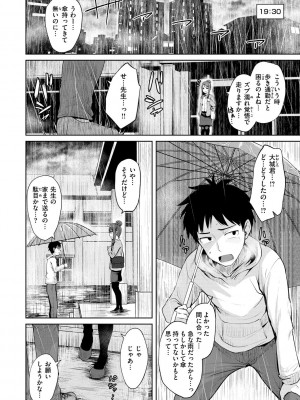 [こっぺ] 肉ヤワメ蜜コイメ [DL版]_008