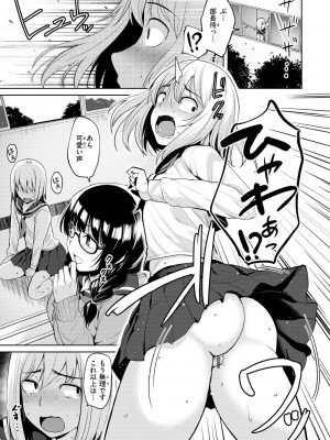 [こっぺ] 肉ヤワメ蜜コイメ [DL版]_069