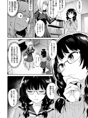 [こっぺ] 肉ヤワメ蜜コイメ [DL版]_064