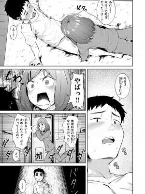 [こっぺ] 肉ヤワメ蜜コイメ [DL版]_043