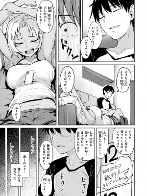 [こっぺ] 肉ヤワメ蜜コイメ [DL版]_111