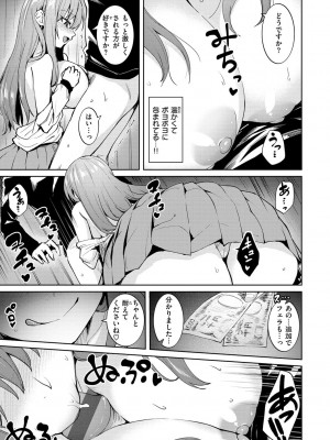 [こっぺ] 肉ヤワメ蜜コイメ [DL版]_097
