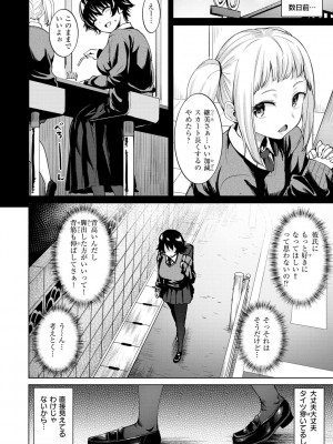 [こっぺ] 肉ヤワメ蜜コイメ [DL版]_134
