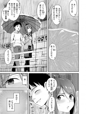 [こっぺ] 肉ヤワメ蜜コイメ [DL版]_009
