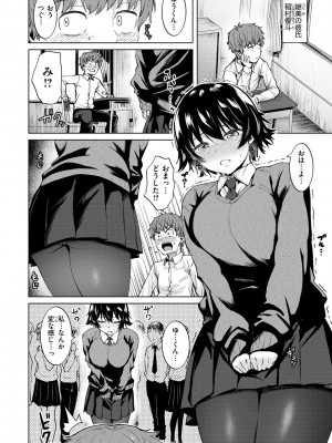 [こっぺ] 肉ヤワメ蜜コイメ [DL版]_136