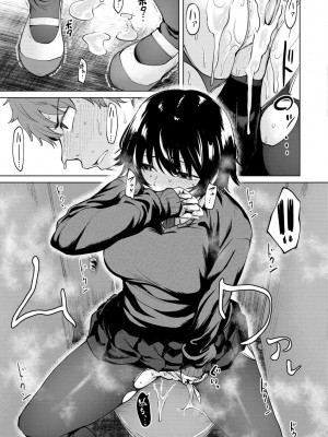 [こっぺ] 肉ヤワメ蜜コイメ [DL版]_143