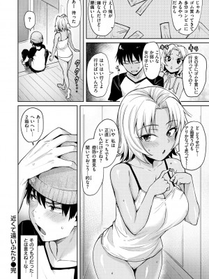 [こっぺ] 肉ヤワメ蜜コイメ [DL版]_132