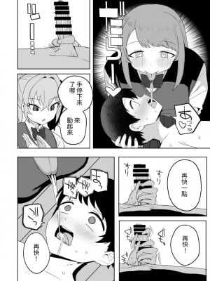 [誰塚] クラスの地味子と無理矢理ヤらされる [中国翻訳] [DL版]_18