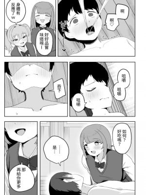 [誰塚] クラスの地味子と無理矢理ヤらされる [中国翻訳] [DL版]_17