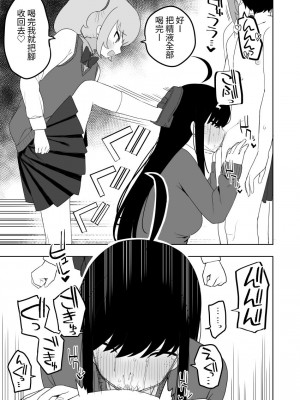 [誰塚] クラスの地味子と無理矢理ヤらされる [中国翻訳] [DL版]_43