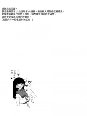 [誰塚] クラスの地味子と無理矢理ヤらされる [中国翻訳] [DL版]_57