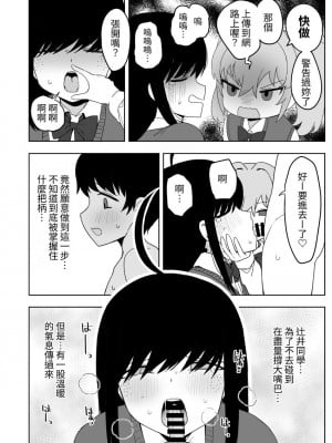 [誰塚] クラスの地味子と無理矢理ヤらされる [中国翻訳] [DL版]_36