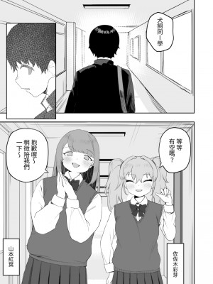 [誰塚] クラスの地味子と無理矢理ヤらされる [中国翻訳] [DL版]_05