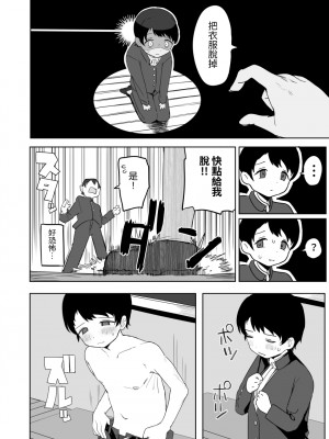 [誰塚] クラスの地味子と無理矢理ヤらされる [中国翻訳] [DL版]_08