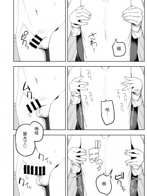 [誰塚] クラスの地味子と無理矢理ヤらされる [中国翻訳] [DL版]_12