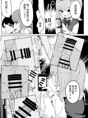 [誰塚] クラスの地味子と無理矢理ヤらされる [中国翻訳] [DL版]_13