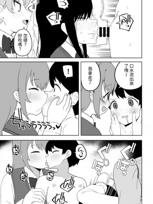 [誰塚] クラスの地味子と無理矢理ヤらされる [中国翻訳] [DL版]_39