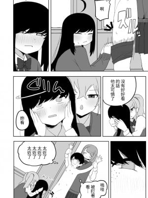 [誰塚] クラスの地味子と無理矢理ヤらされる [中国翻訳] [DL版]_26