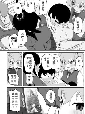 [誰塚] クラスの地味子と無理矢理ヤらされる [中国翻訳] [DL版]_50